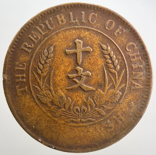 Chinese Republic Of China 10 Cash Coin | Collectable Grade | a2221