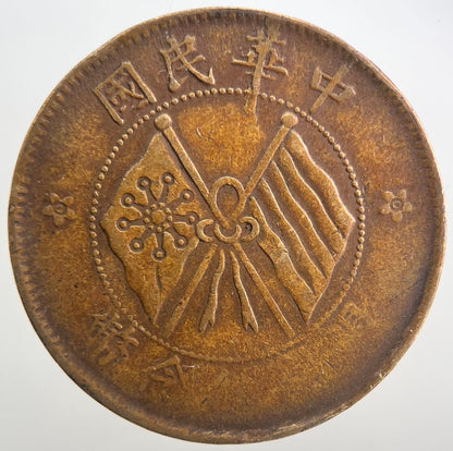 Chinese Republic Of China 10 Cash Coin | Collectable Grade | a2221