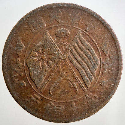 Chinese Republic Of China 10 Cash Coin | Collectable Grade | a1956