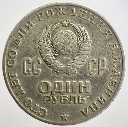 1870-1970 Russia Lenin 1 Rouble Coin | Fine Collectable Grade | a7689