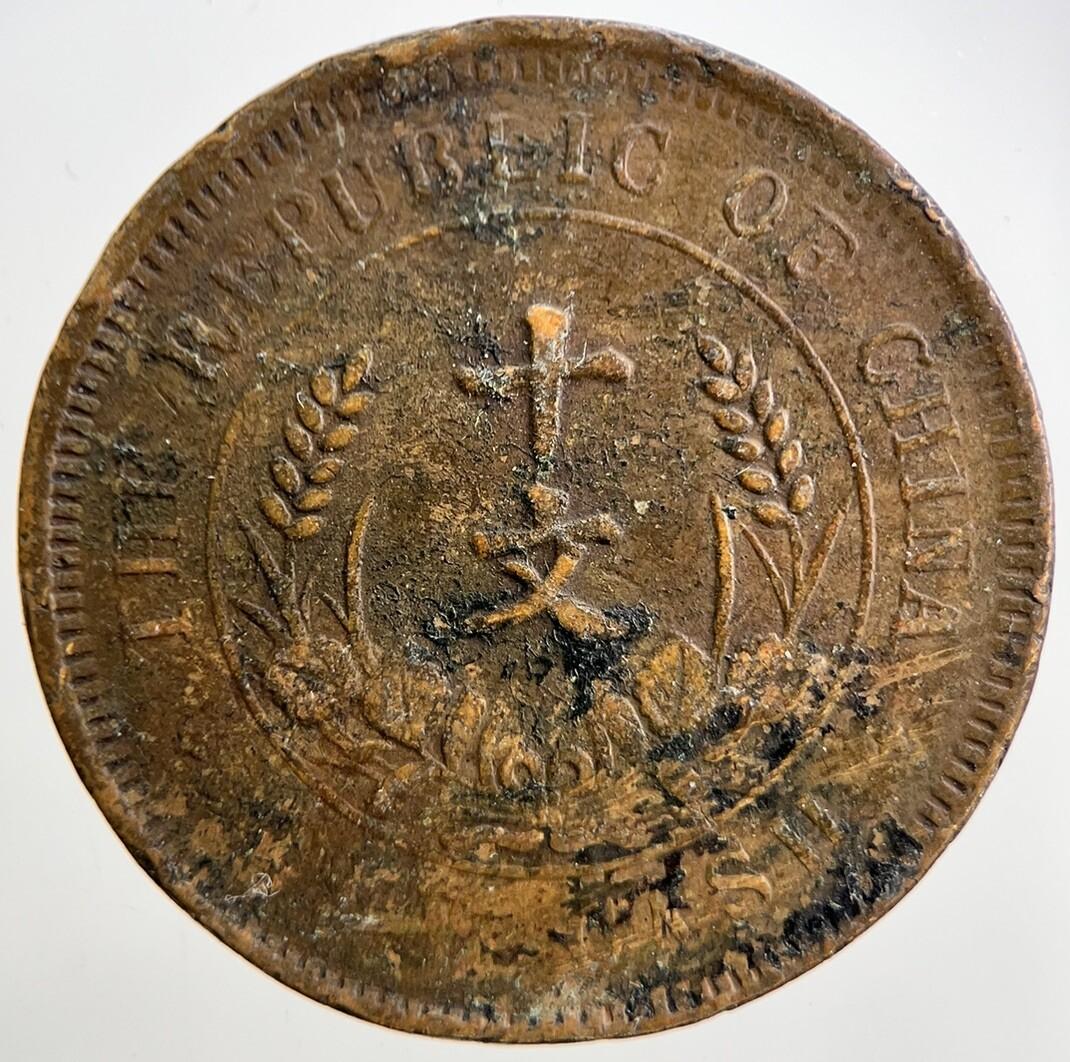 Chinese Republic Of China 10 Cash Coin | Collectable Grade | a1957