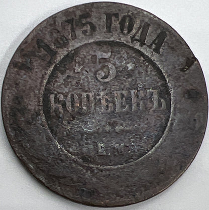 1875 Russia 5 Kopeks Coin | Worn Grade | a530