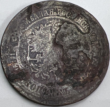 1875 Russia 5 Kopeks Coin | Worn Grade | a530