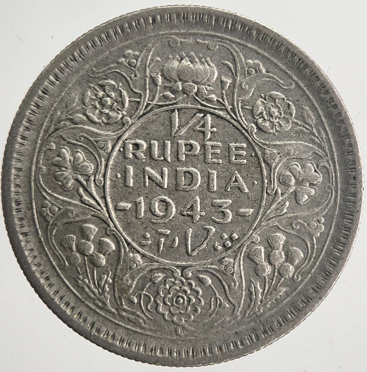 1943 India Quarter Rupee Silver Coin | Very High Grade | a6356