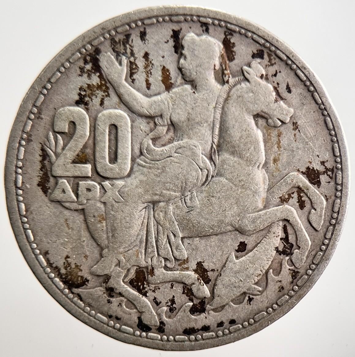 1960 20 Drachmai Greece Silver Coin | Collectable Grade | a3606