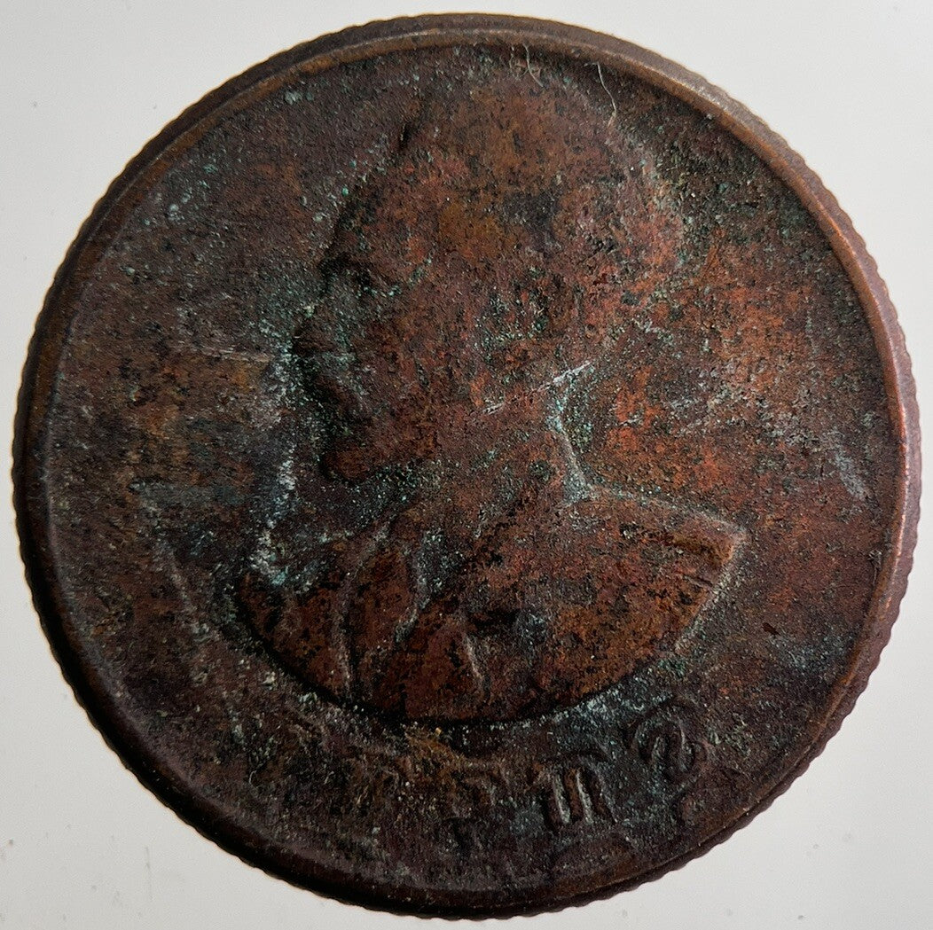 1944-1973 Ethiopia 10 Santeem Haile Selassie Coin | Collectable Grade | a7374