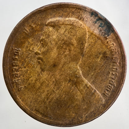 1887-1905 Thailand Rama V 2 Two Att Coin | Collectable Grade