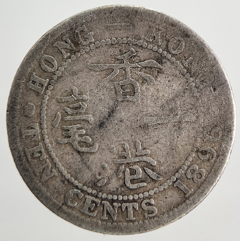 1896 Hong Kong 10 Cents Silver Coin | Collectable Grade | a9808