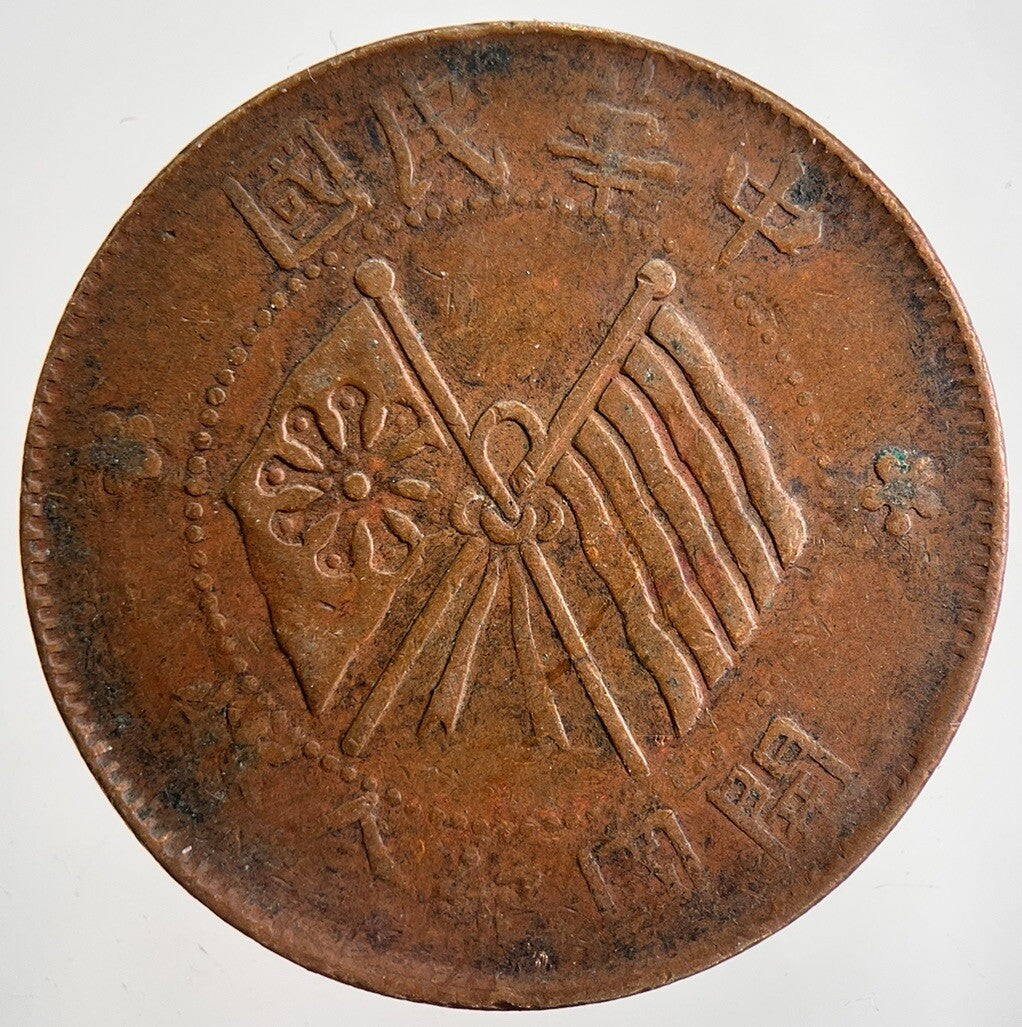 Chinese Old Republic Of China 10 Cash Copper Coin | Collectable Grade | a2447