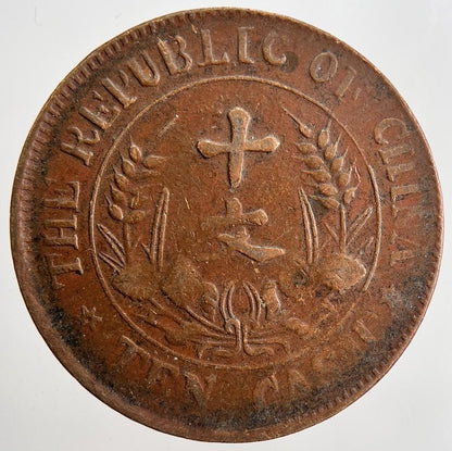 Chinese Old Republic Of China 10 Cash Copper Coin | Collectable Grade | a2447