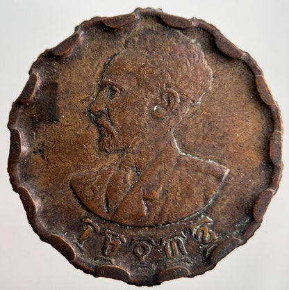 1944-1973 Africa Ethiopia 25 Santeem Coin | Very High Grade