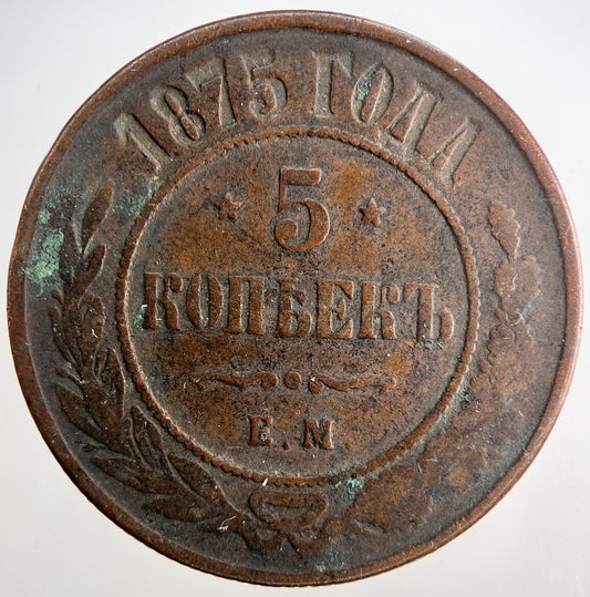 1875 Russia 5 Kopek Coin | Fine Collectable Grade | a9524