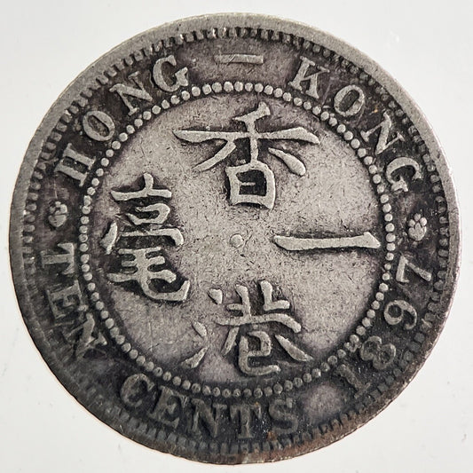 1897 Hong Kong 10 Cents Silver Coin | Fine Collectable Grade | a9598