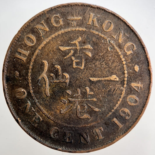 1904 Hong Kong One Cent Coin | Collectable Grade