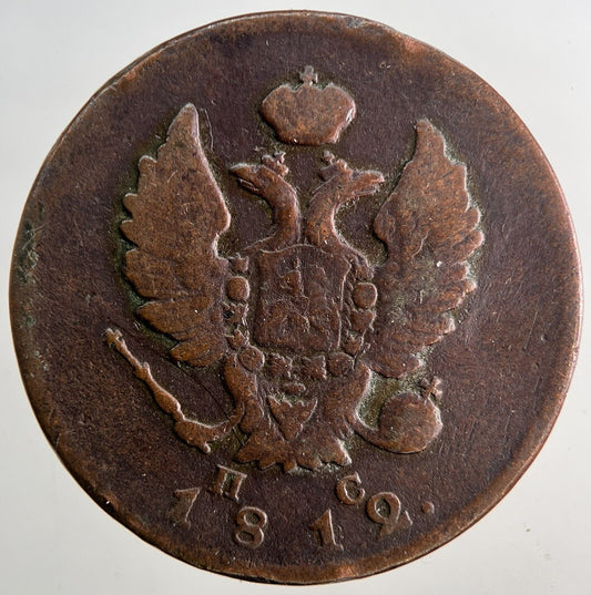 1812 Russia 2 Kopek Coin | Fine Collectable Grade | a9523
