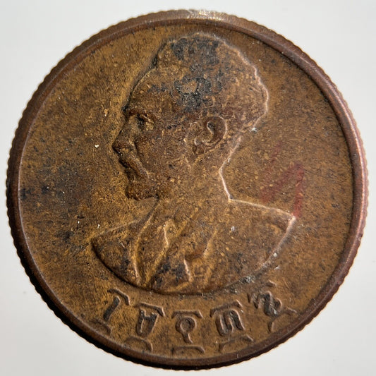 1944-1973 Africa Ethiopia 10 Santeem Coin | Collectable Grade