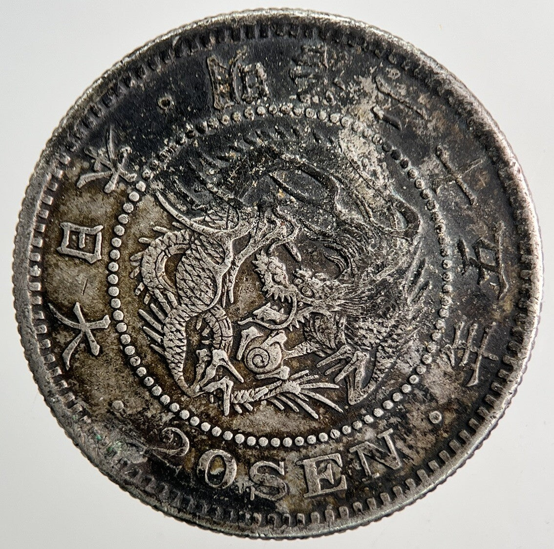 1873-1906 Japan 20 Sen Silver Coin | Fine Collectable Grade | a9512