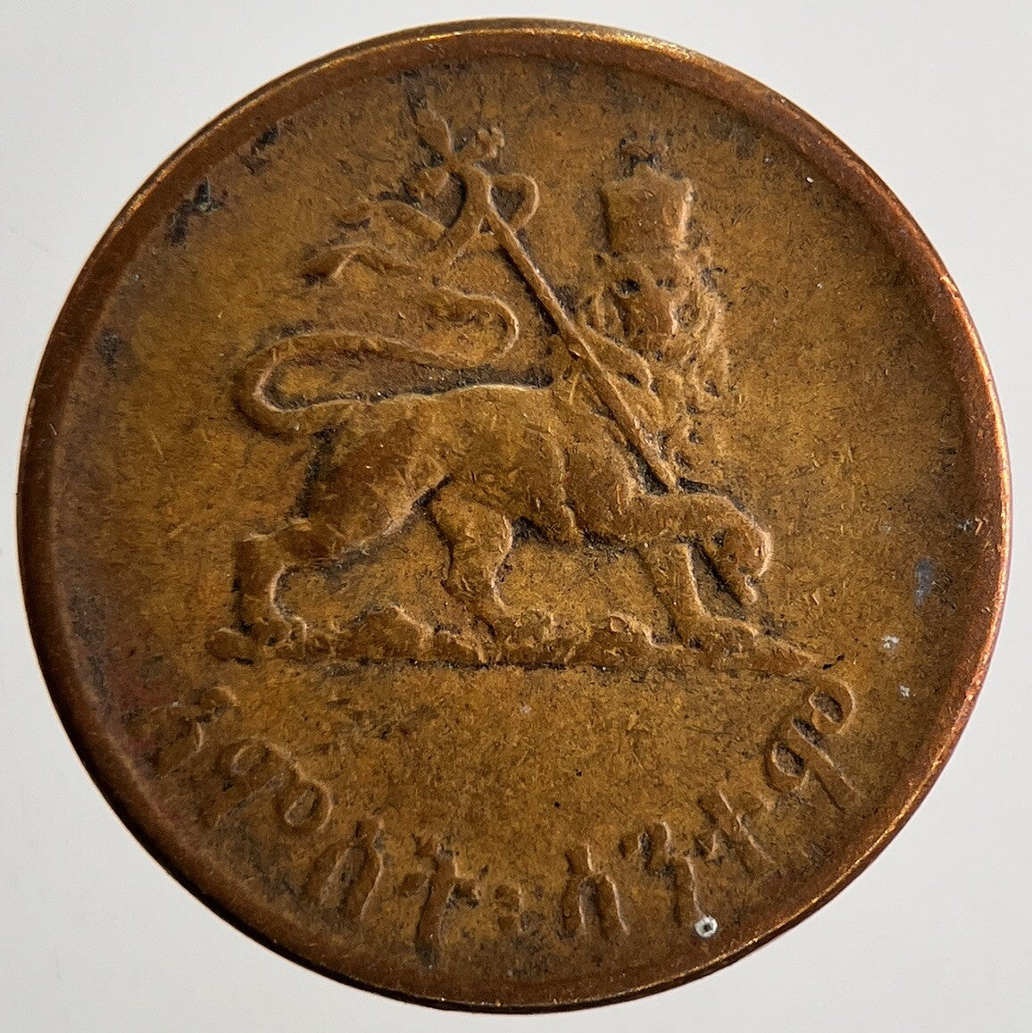 1944 Ethiopia 1 Santeem Haile Selassie Coin | Collectable Grade | a9788