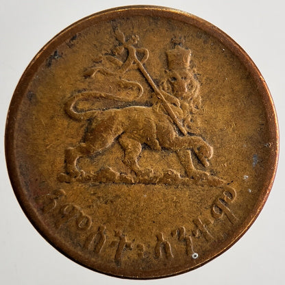 1944 Ethiopia 1 Santeem Haile Selassie Coin | Collectable Grade | a9788
