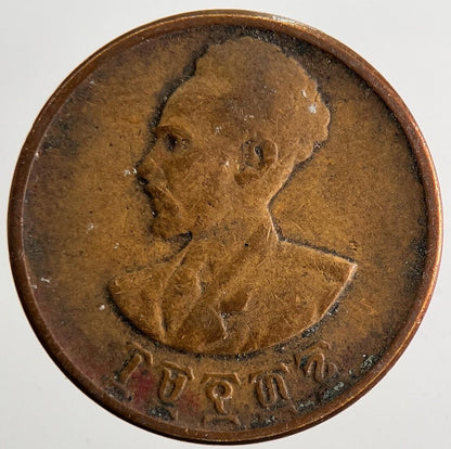 1944 Ethiopia 1 Santeem Haile Selassie Coin | Collectable Grade | a9788