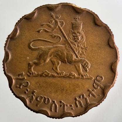 1944 Ethiopia 25 Santeem Haile Selassie Coin | Fine Collectable Grade | a9781