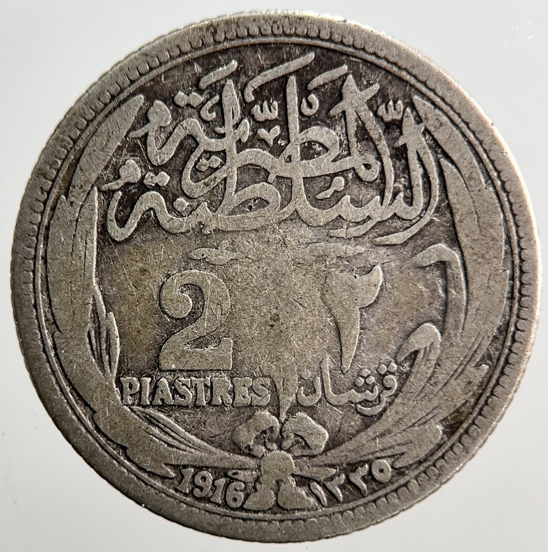 1916 Egypt 2 Piastres Silver Coin | Collectable Grade
