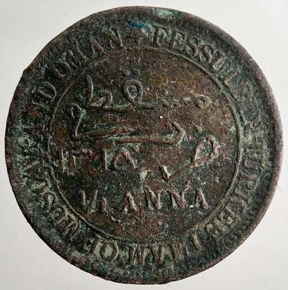 1898 Muscat & Oman Quarter 1/4 Anna Coin | Collectable Grade | a9668