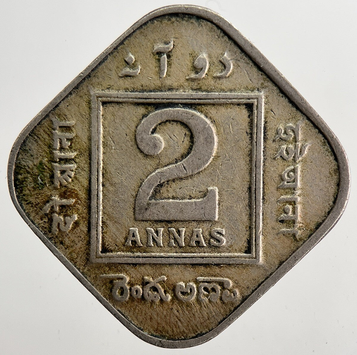 1919 India 2 Two Annas Coin | Collectable Grade | a5751