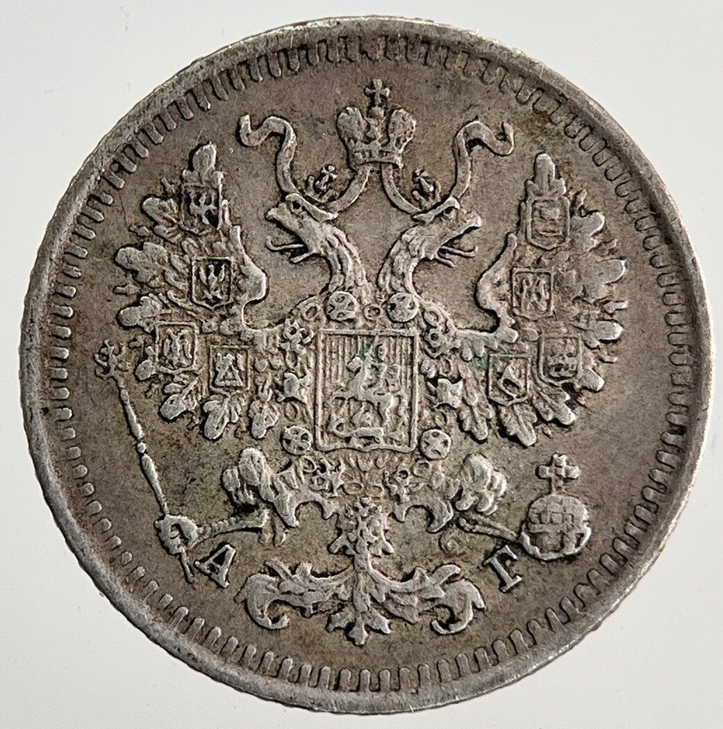 1886 Russia 5 Kopek Silver Coin | Very High Grade | a9727