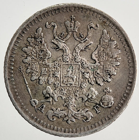 1886 Russia 5 Kopek Silver Coin | Very High Grade | a9727