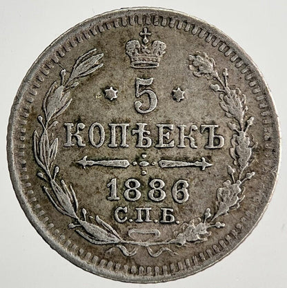 1886 Russia 5 Kopek Silver Coin | Very High Grade | a9727