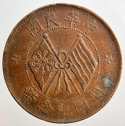 Chinese Old Republic Of China 10 Cash Coin | Collectable Grade