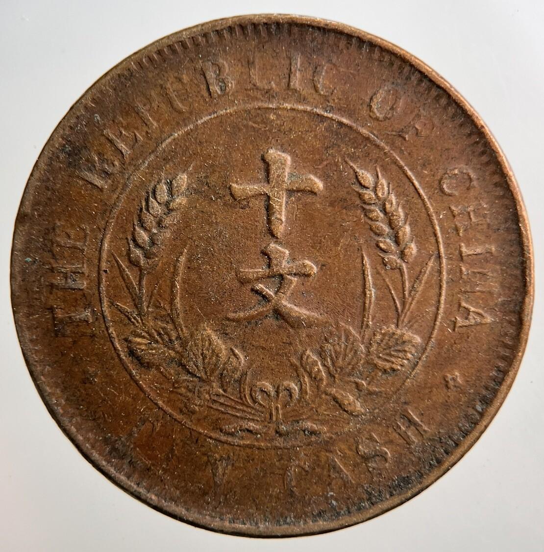 Chinese Old Republic Of China 10 Cash Coin | Collectable Grade