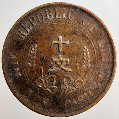 Chinese Old Republic Of China 10 Cash Coin | Fine Collectable Grade