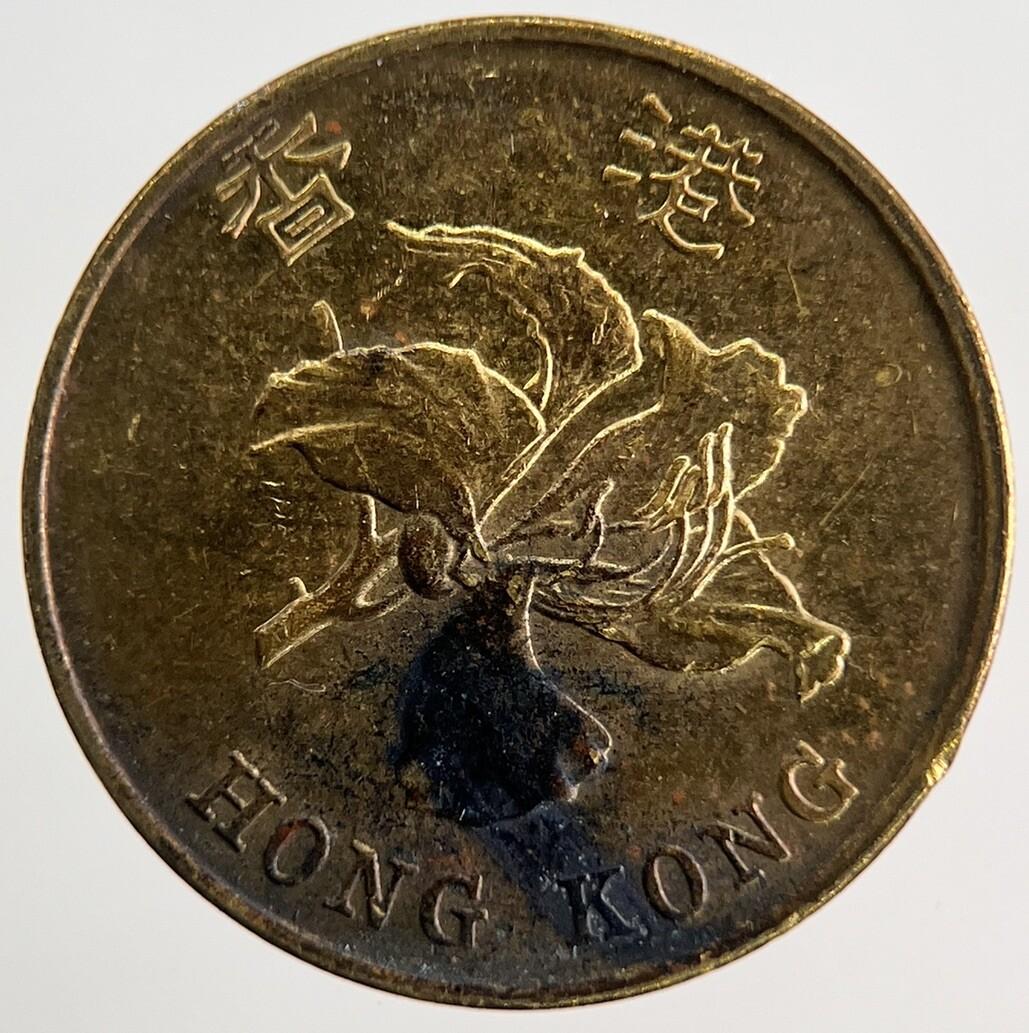 1998 Hong Kong 10 Cents Coin | Fine Collectable Grade