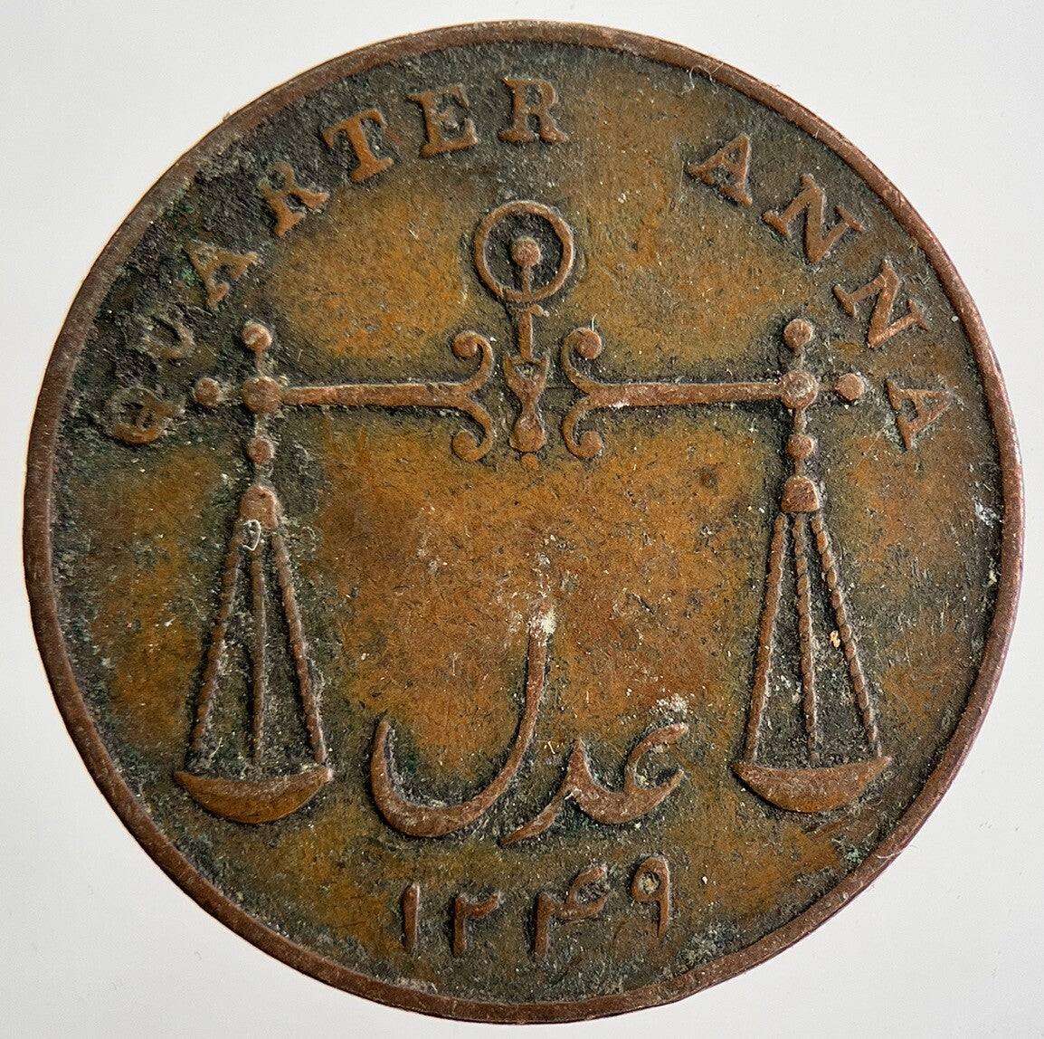 1833 India Bombay Presidency Quarter Anna Coin | Collectable Grade | a1748