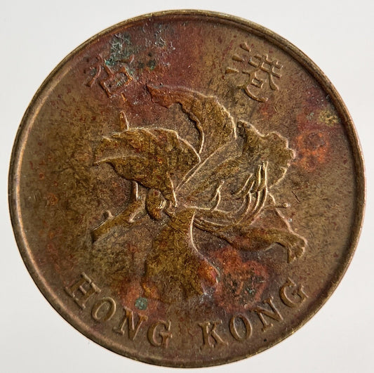 1994 Hong Kong 10 Cents Coin | Fine Collectable Grade
