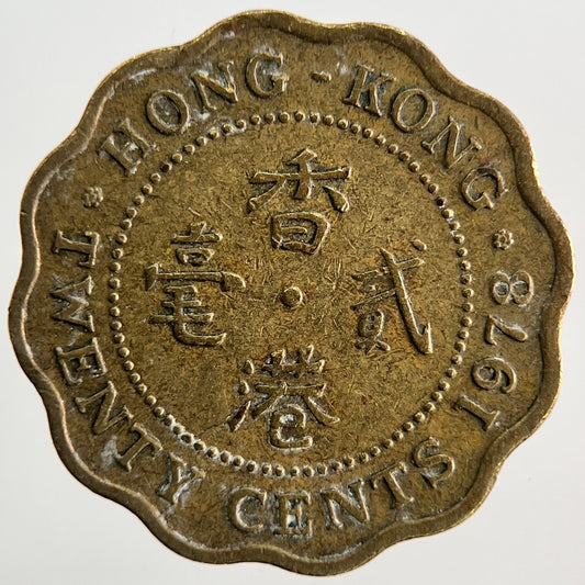 1978 Hong Kong 20 Cents Coin | Fine Collectable Grade