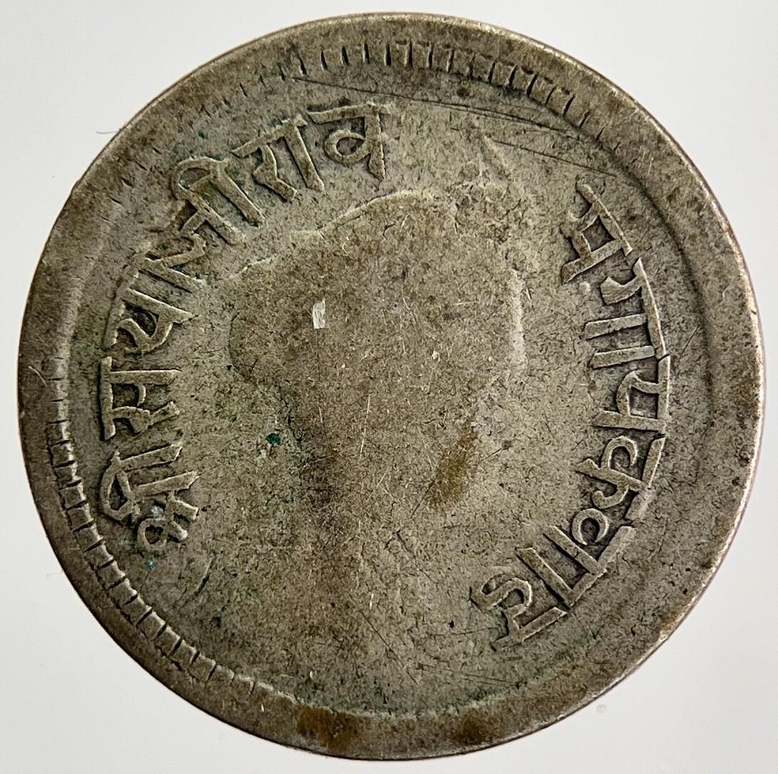 1892 India 2 Annas Silver Shivaji Rao III Coin | Fair Grade | a032