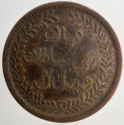 1898 Muscat & Oman Quarter 1/4 Anna Coin | Fine Collectable Grade | a9659