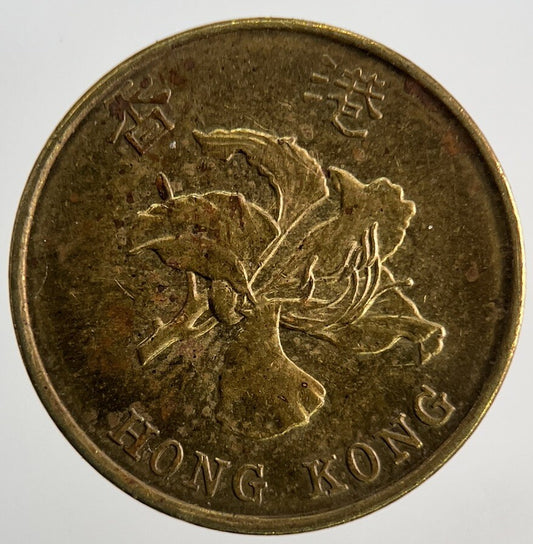 1998 Hong Kong 10 Cents Coin | Fine Collectable Grade