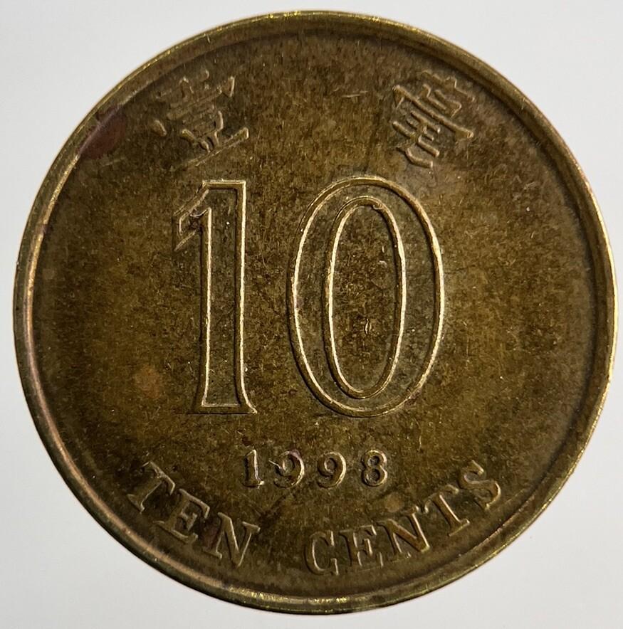 1998 Hong Kong 10 Cents Coin | Fine Collectable Grade