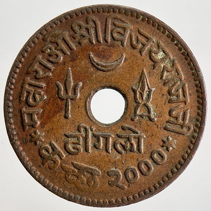 India 1 Dhinglo State of Kutch Coin | Collectable Grade | a1637