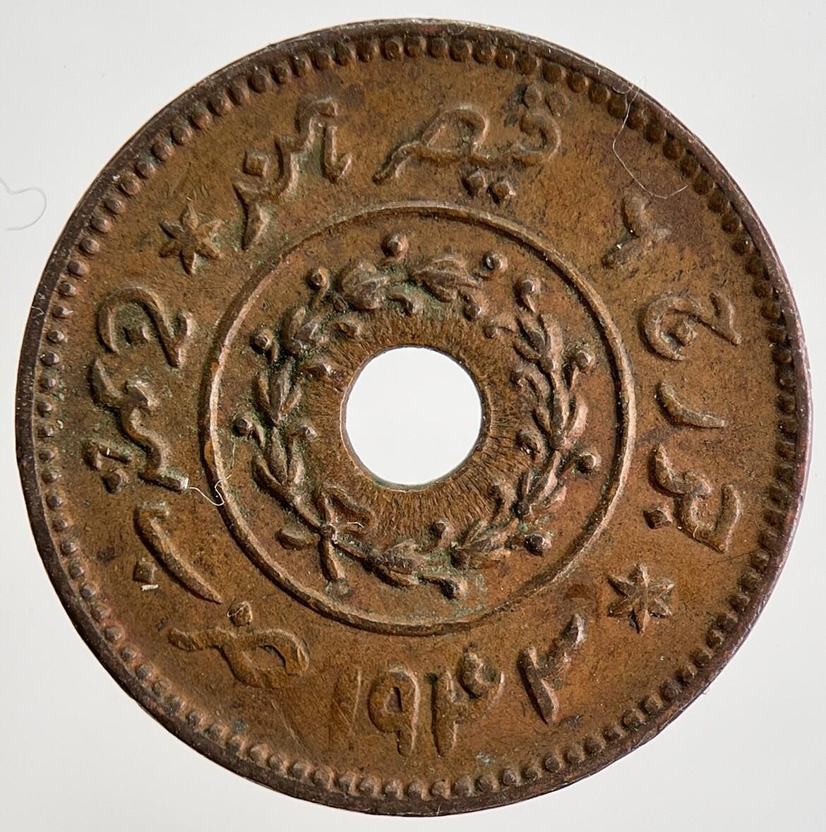 India 1 Dhinglo State of Kutch Coin | Collectable Grade | a1637