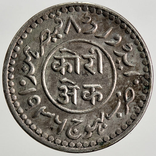 India Princely State: Kutch 1936 Silver Coin | Collectable Grade | a1484