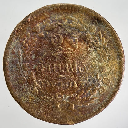 1874-1882 Thai 1 One Att Coin | Collectable Grade | a1766