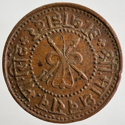 1957 India Gwalior 1/2 Half Pice Coin | Collectable Grade | a325