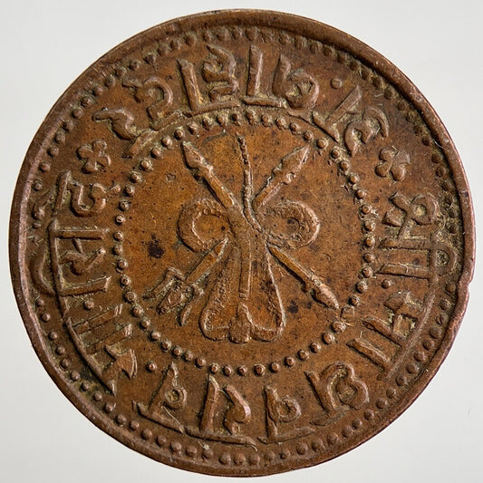 1957 India Gwalior 1/2 Half Pice Coin | Collectable Grade | a325