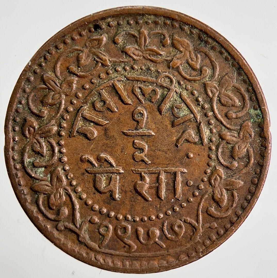 1957 India Gwalior 1/2 Half Pice Coin | Collectable Grade | a325