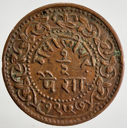 1957 India Gwalior 1/2 Half Pice Coin | Collectable Grade | a325